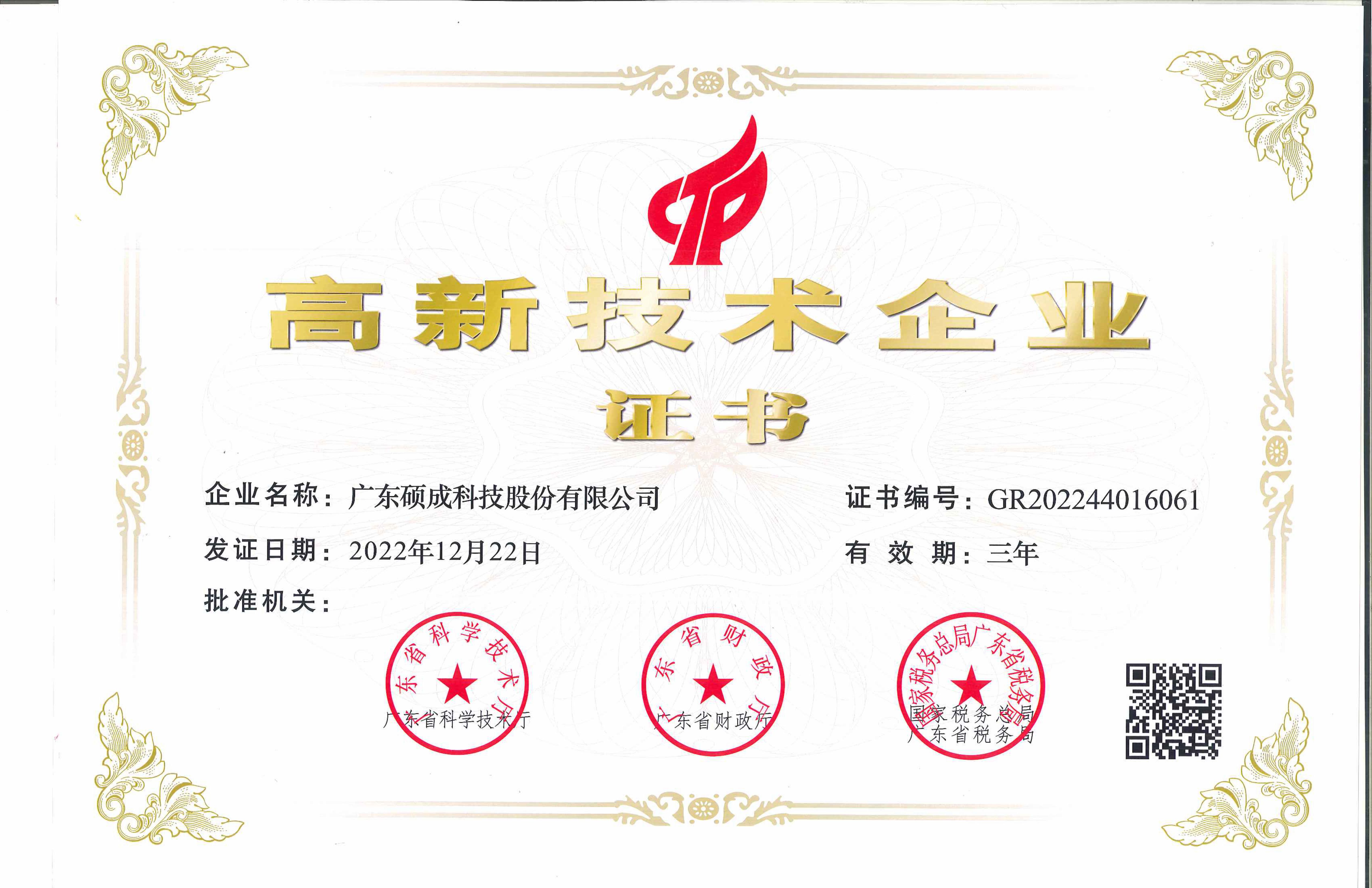 新材料技术研发，电子专用材料研发，专用化学产品制造（不含危险化学品），电子专用材料制造，橡胶制品制造，热力生产和供应，电子专用材料销售，专用化学产品销售（不含危险化学品），橡胶制品销售，合成材料销售，化工产品销售（不含许可类化工产品），工程塑料及合成树脂销售，电力电子元器件销售