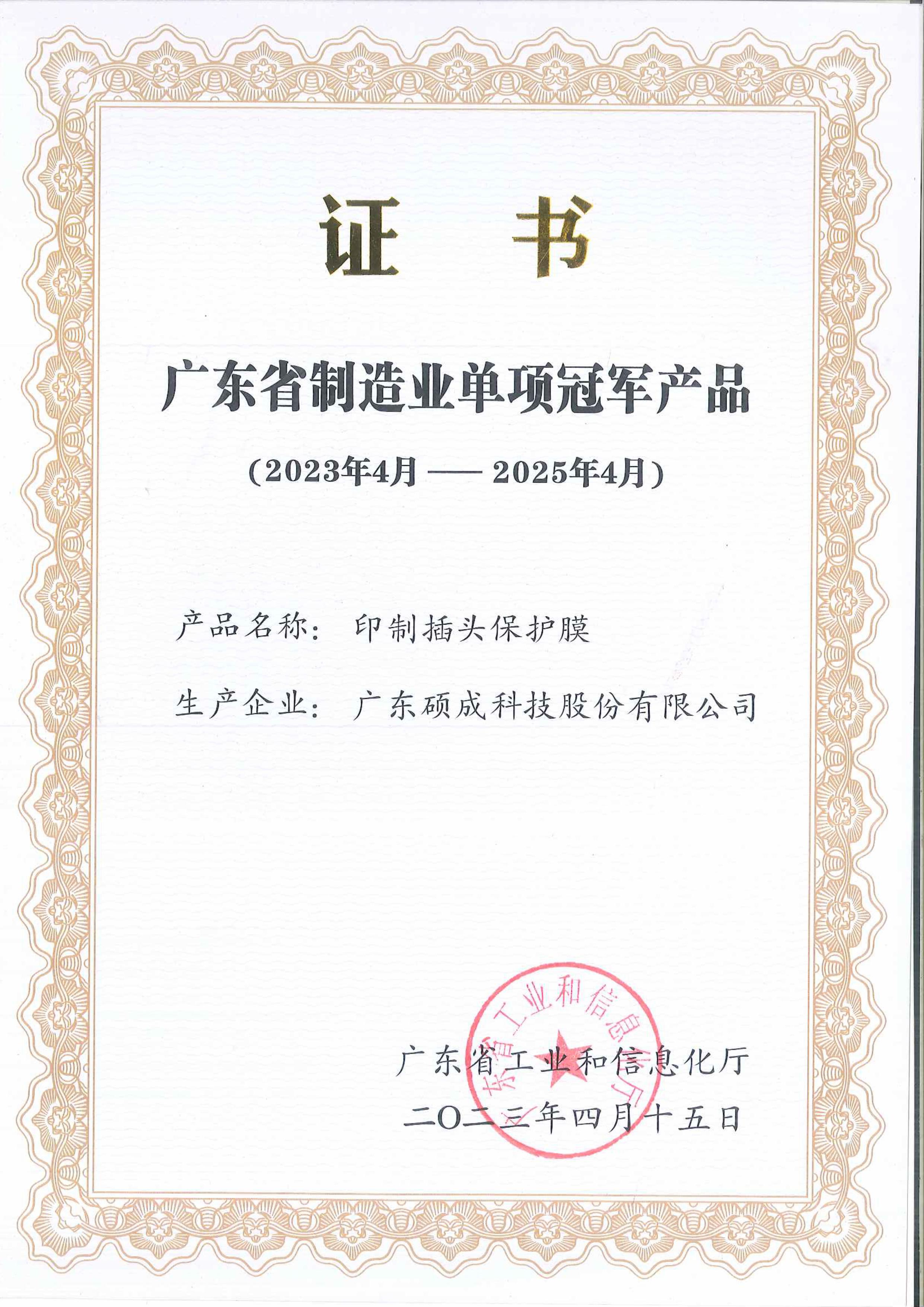 新材料技术研发，电子专用材料研发，专用化学产品制造（不含危险化学品），电子专用材料制造，橡胶制品制造，热力生产和供应，电子专用材料销售，专用化学产品销售（不含危险化学品），橡胶制品销售，合成材料销售，化工产品销售（不含许可类化工产品），工程塑料及合成树脂销售，电力电子元器件销售