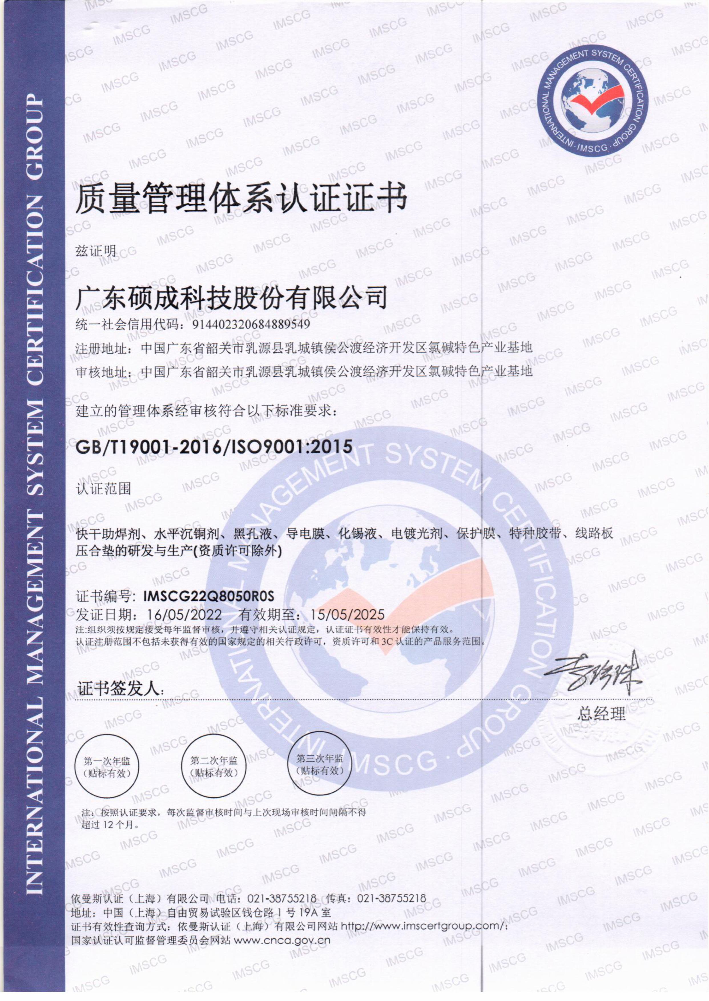 新材料技术研发，电子专用材料研发，专用化学产品制造（不含危险化学品），电子专用材料制造，橡胶制品制造，热力生产和供应，电子专用材料销售，专用化学产品销售（不含危险化学品），橡胶制品销售，合成材料销售，化工产品销售（不含许可类化工产品），工程塑料及合成树脂销售，电力电子元器件销售