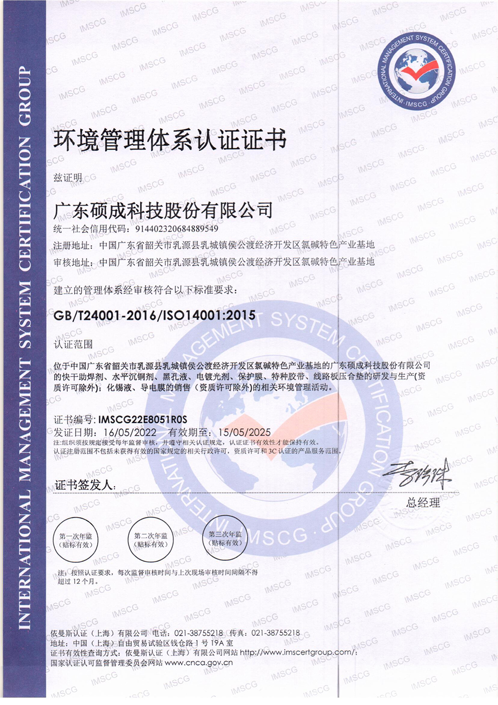 新材料技术研发，电子专用材料研发，专用化学产品制造（不含危险化学品），电子专用材料制造，橡胶制品制造，热力生产和供应，电子专用材料销售，专用化学产品销售（不含危险化学品），橡胶制品销售，合成材料销售，化工产品销售（不含许可类化工产品），工程塑料及合成树脂销售，电力电子元器件销售