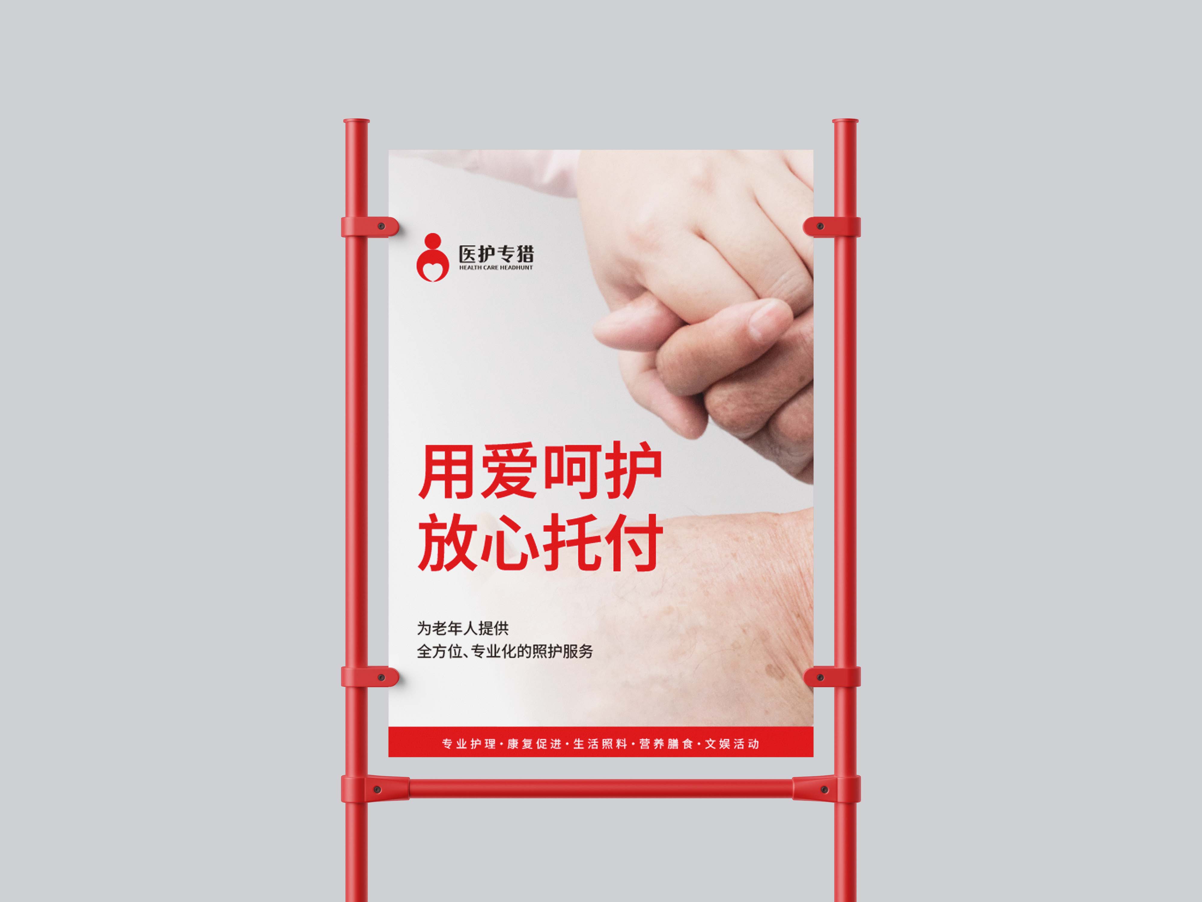 hbgs_piaoye_com/2025/医护.jpg