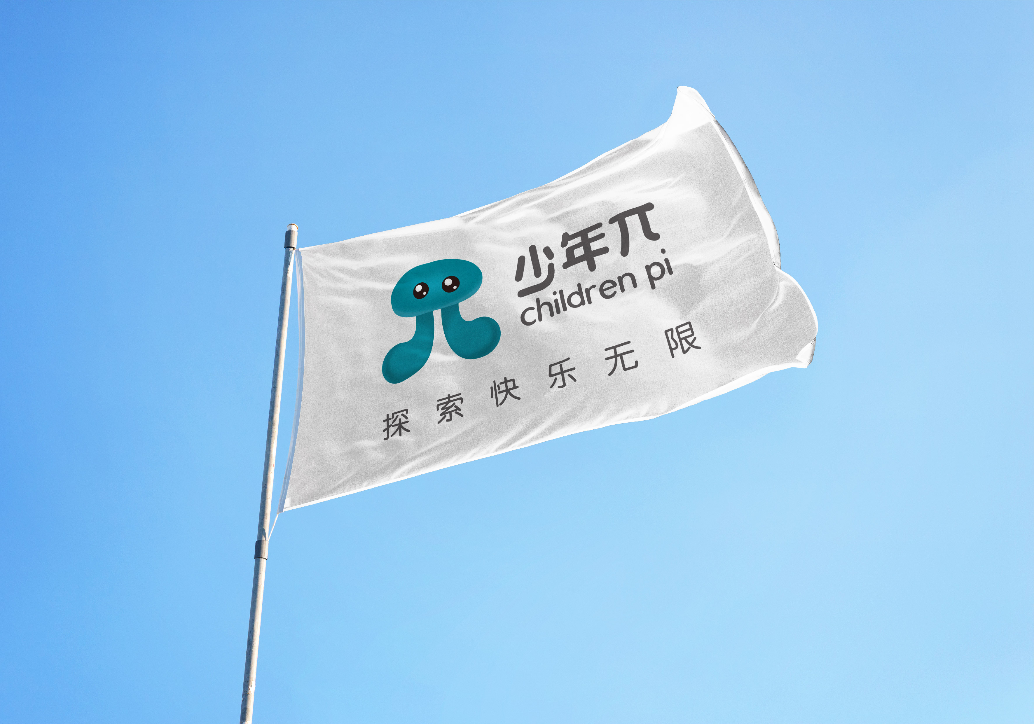 hbgs_piaoye_com/2025/少年π_12.jpg