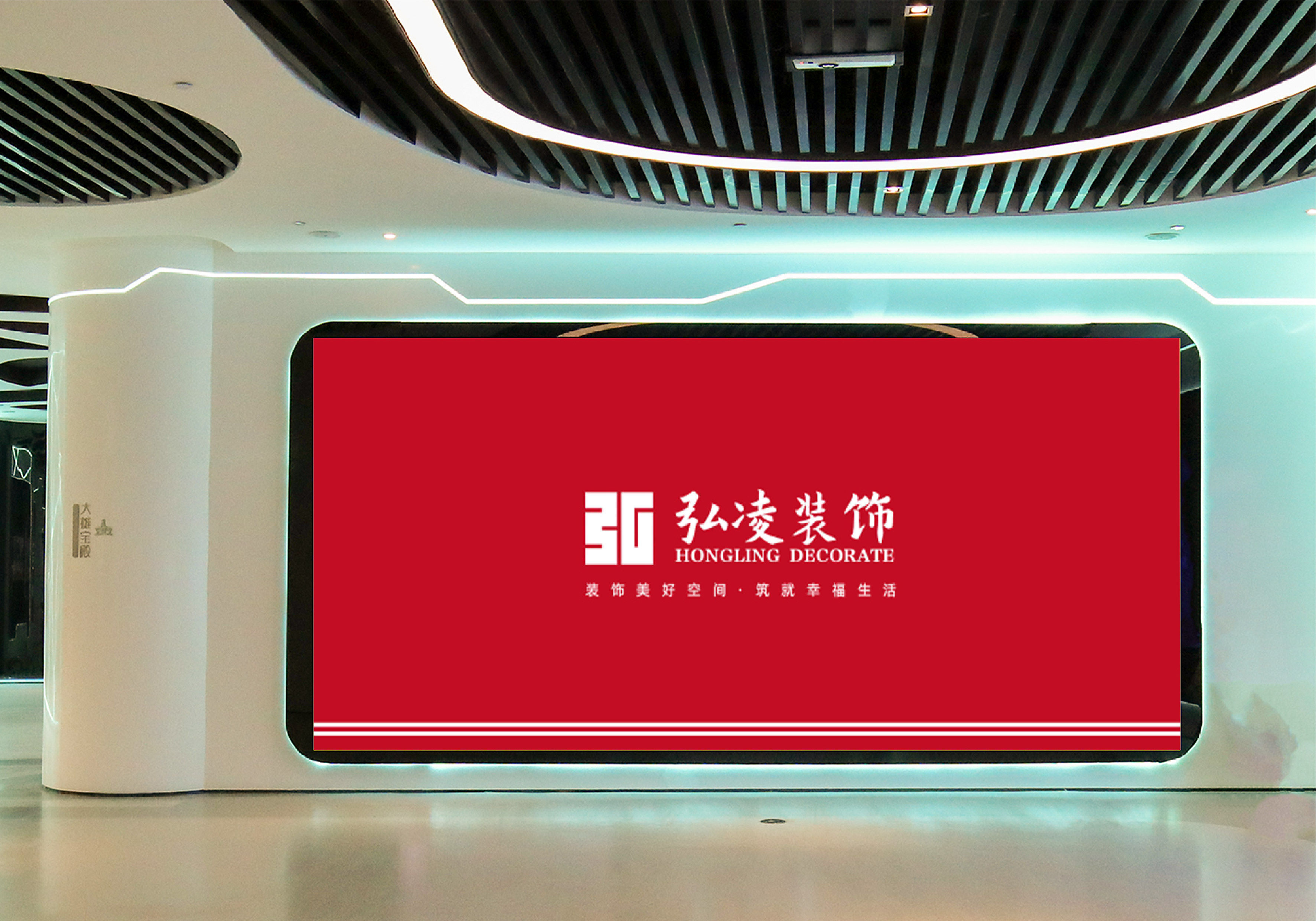 hbgs_piaoye_com/2025/弘凌装饰_10.jpg