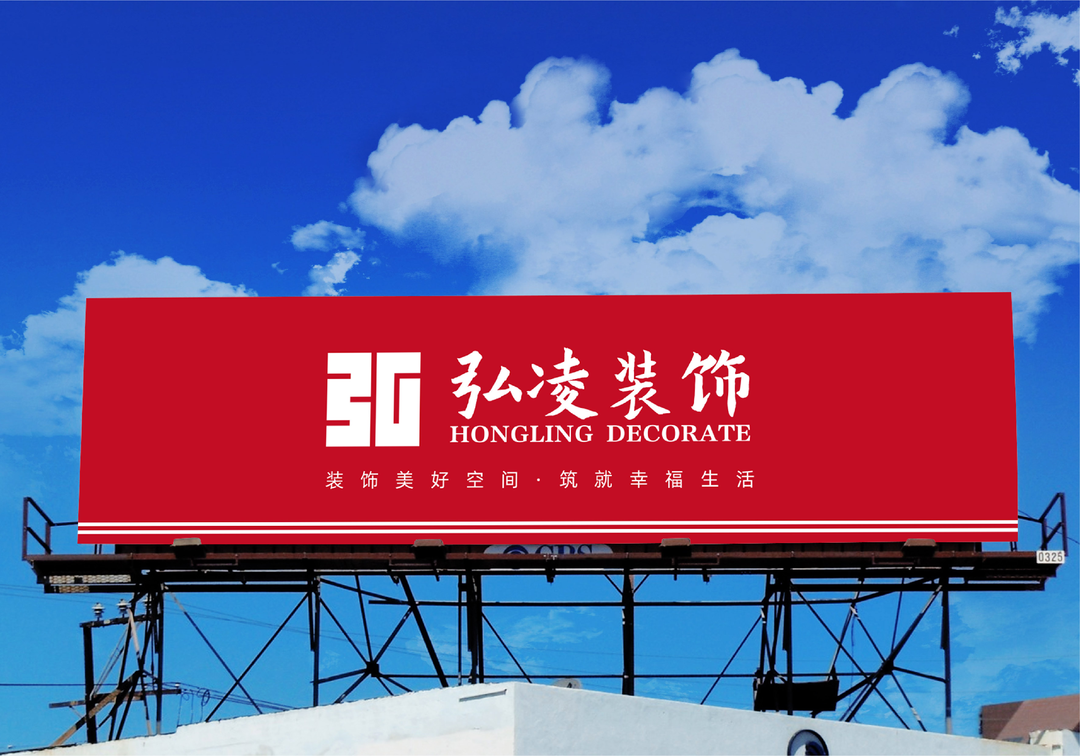 hbgs_piaoye_com/2025/弘凌装饰_12.jpg