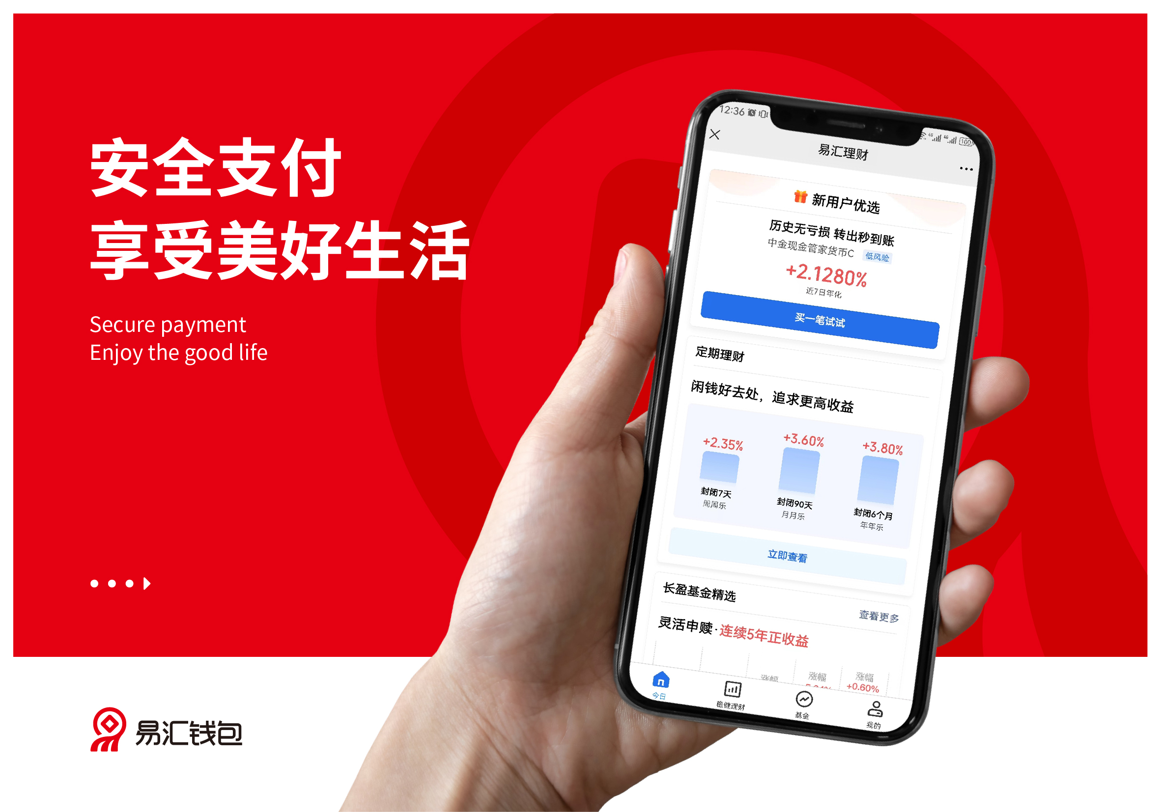 hbgs_piaoye_com/2025/易汇钱包_1.jpg