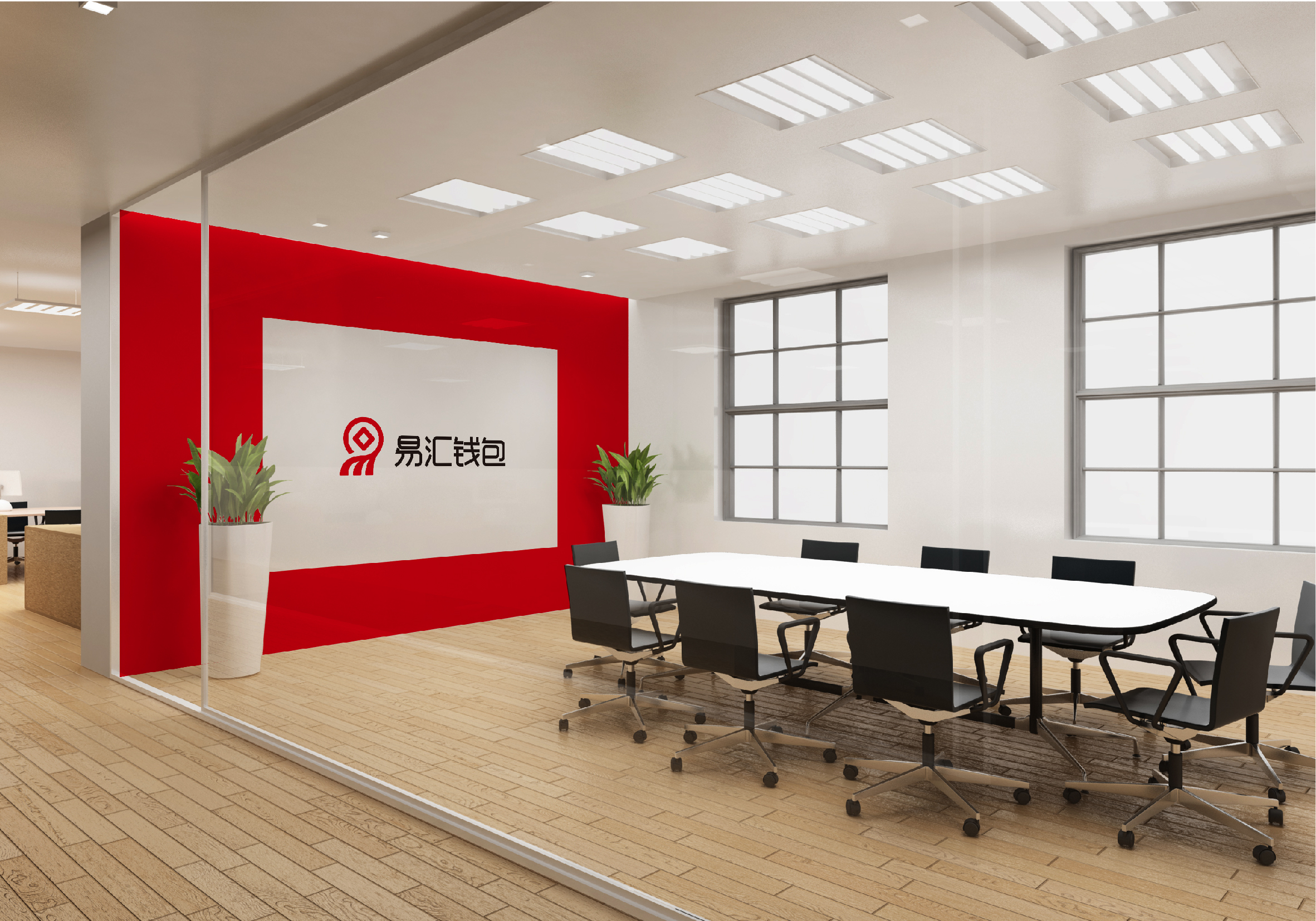 hbgs_piaoye_com/2025/易汇钱包_3.jpg