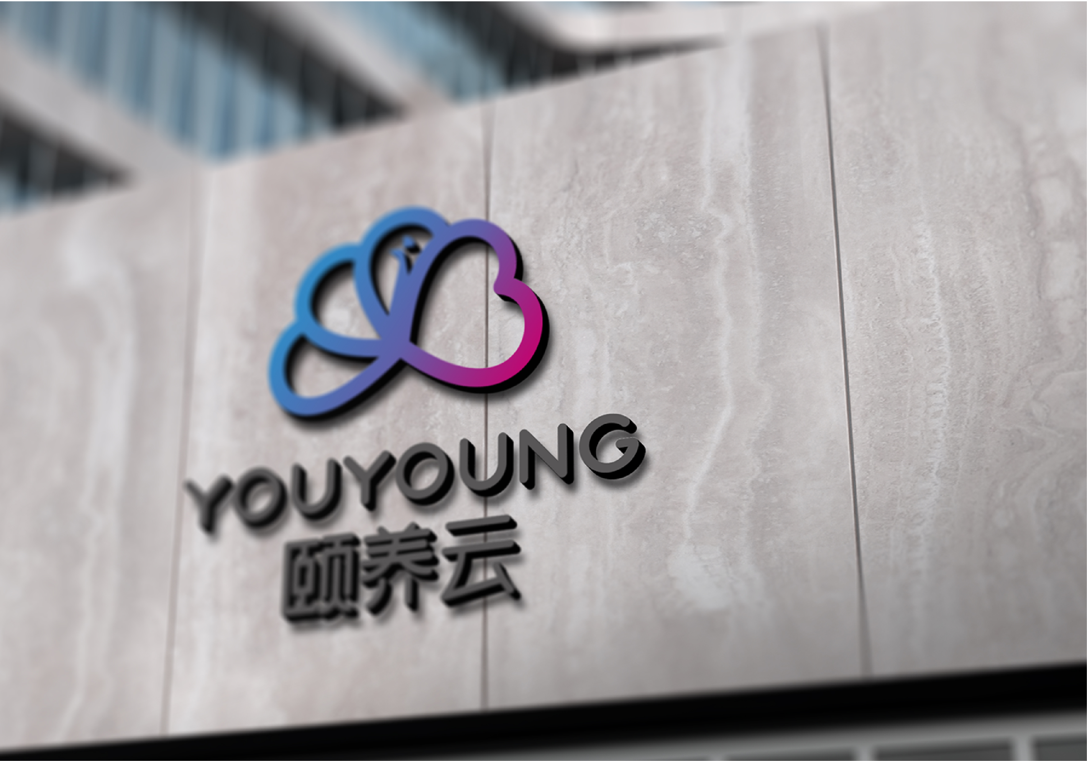 hbgs_piaoye_com/2025/颐养云_3.jpg