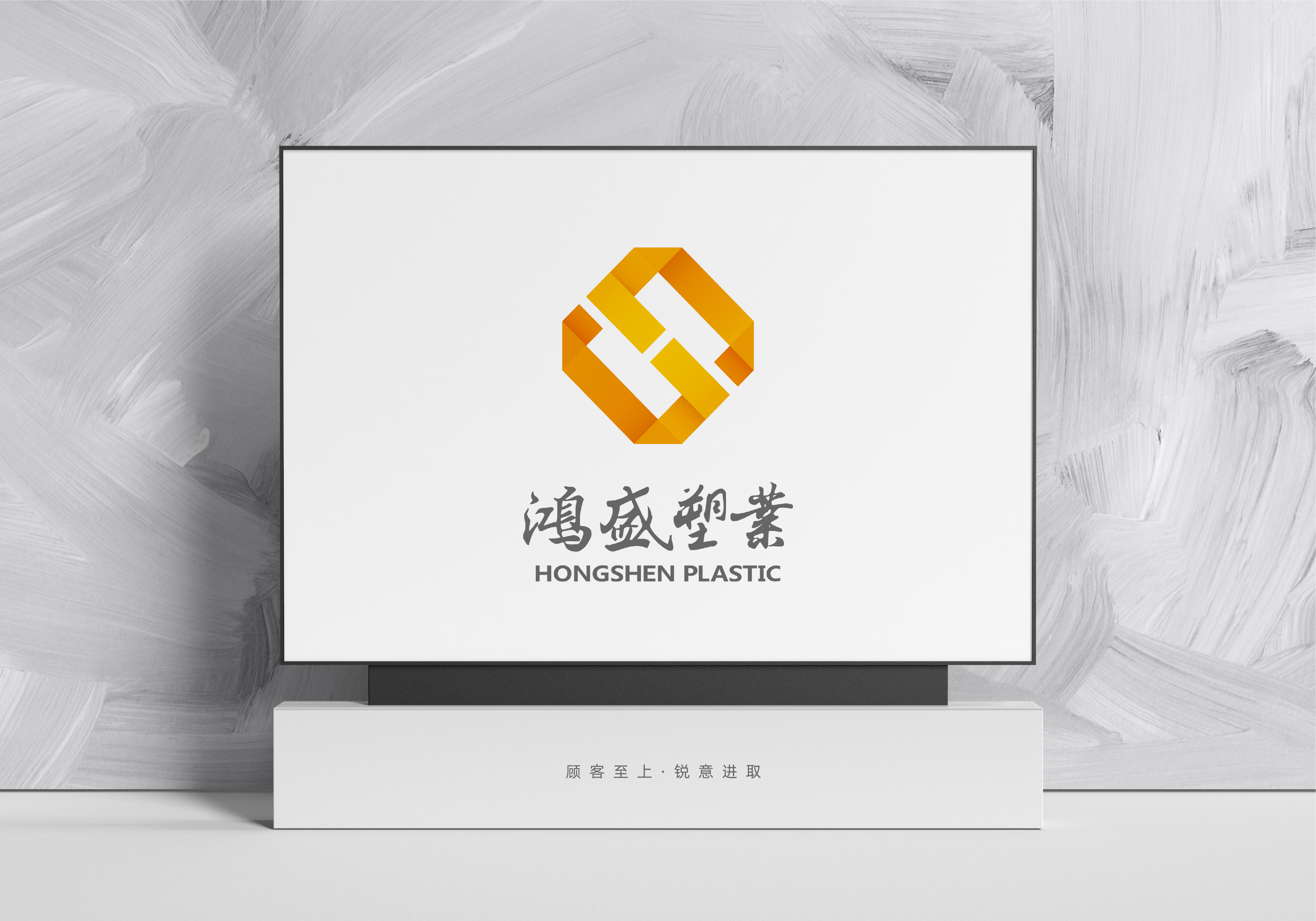 hbgs_piaoye_com/2025/鸿盛塑业_1.jpg